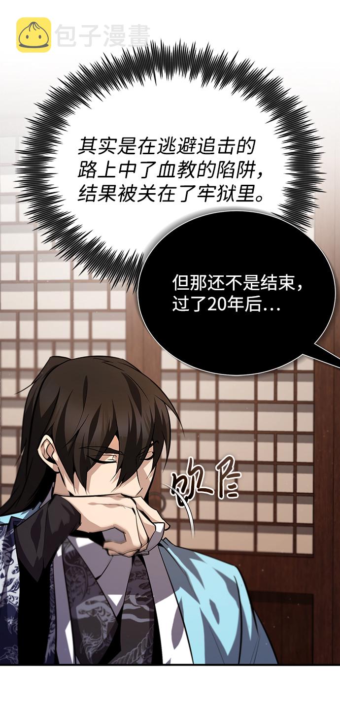 [第31话] 这是我最後的忠告34