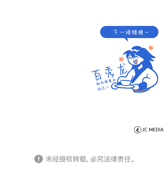 [第5话] 一级讲师是什麽？80