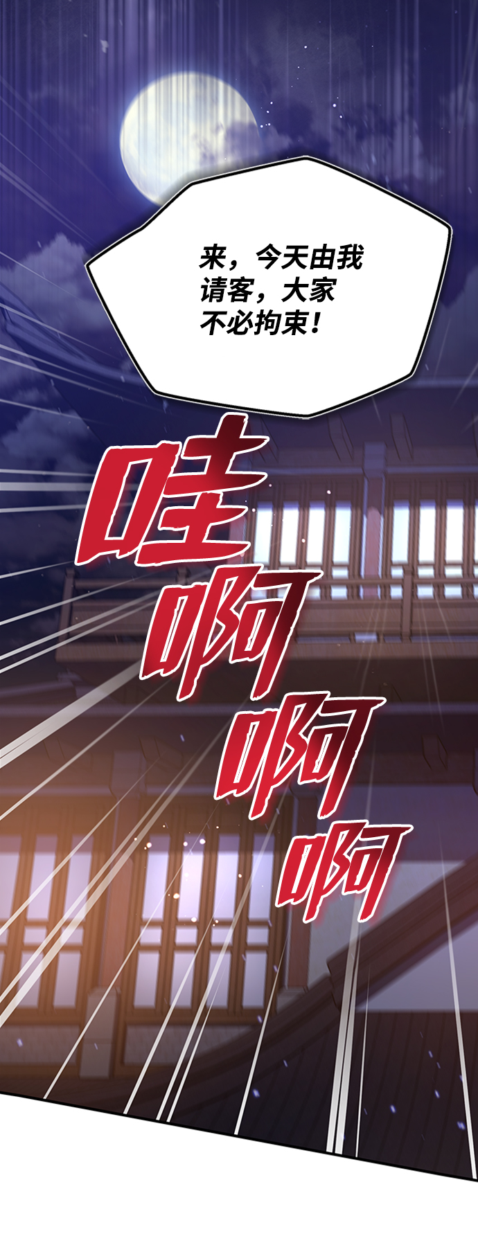 [第19话] 适可而止吧66