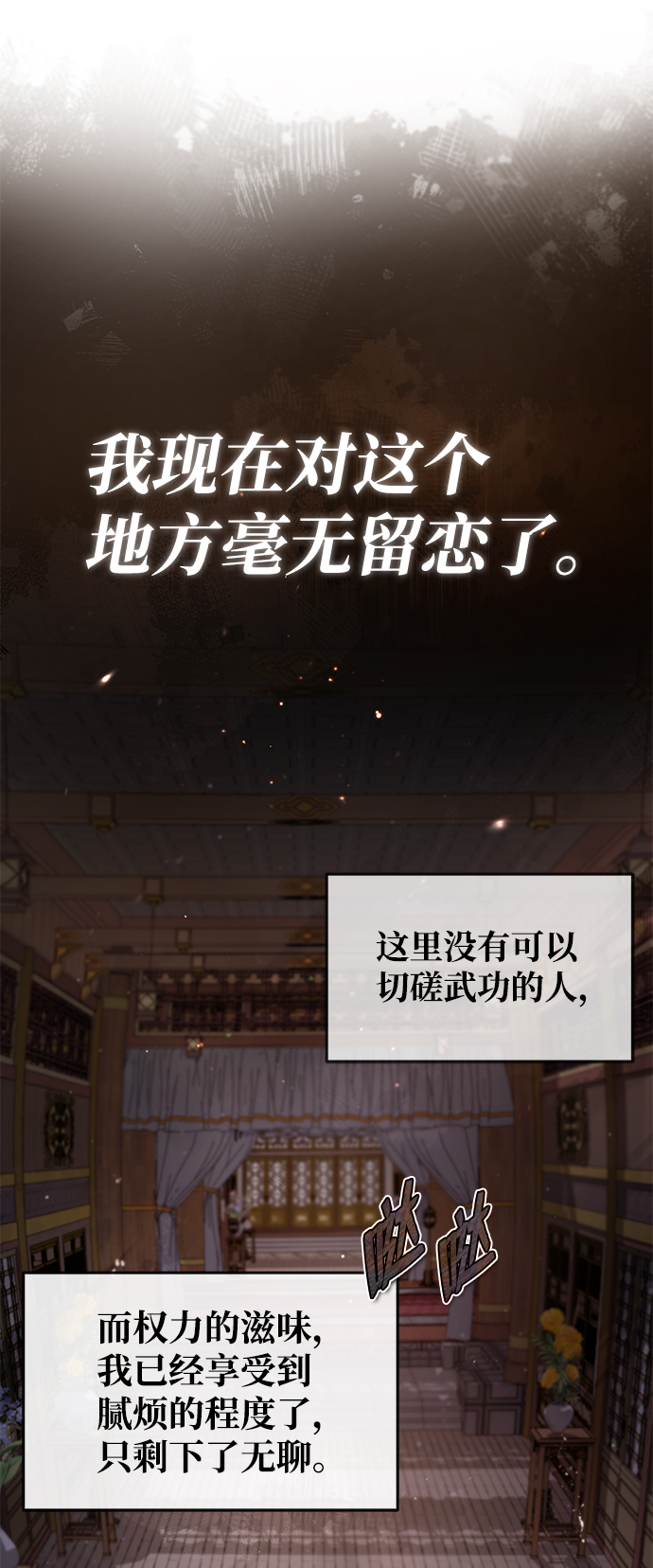 [第32话] 你要一辈子这样活着吗？78