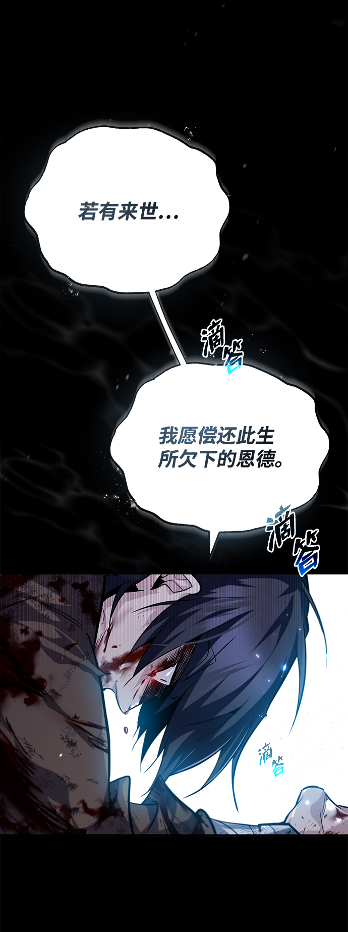 [第31话] 这是我最後的忠告54