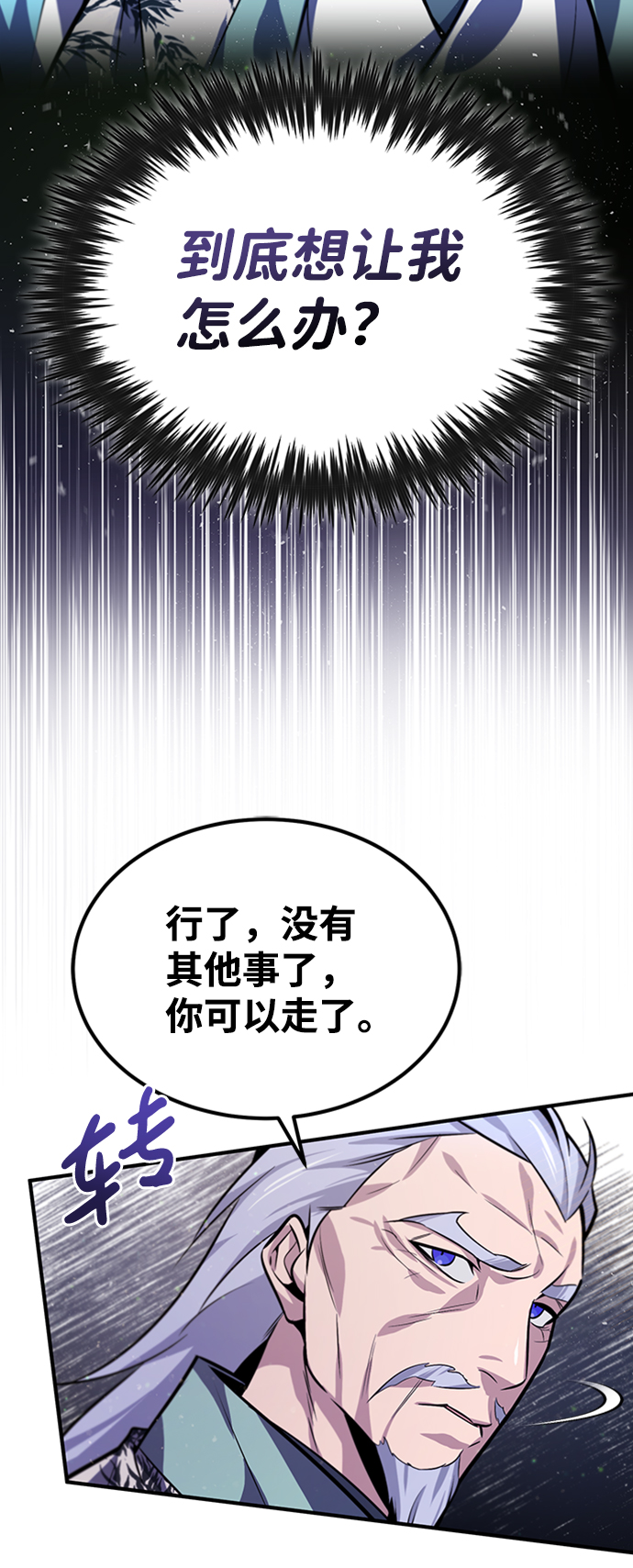 [第18话] 竟敢在我面前24