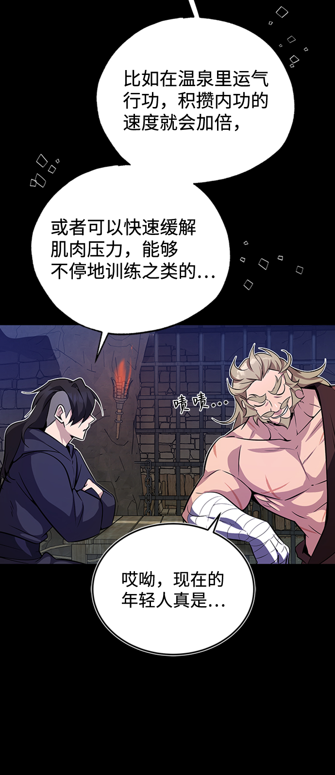 [第8话] 我要开始了25