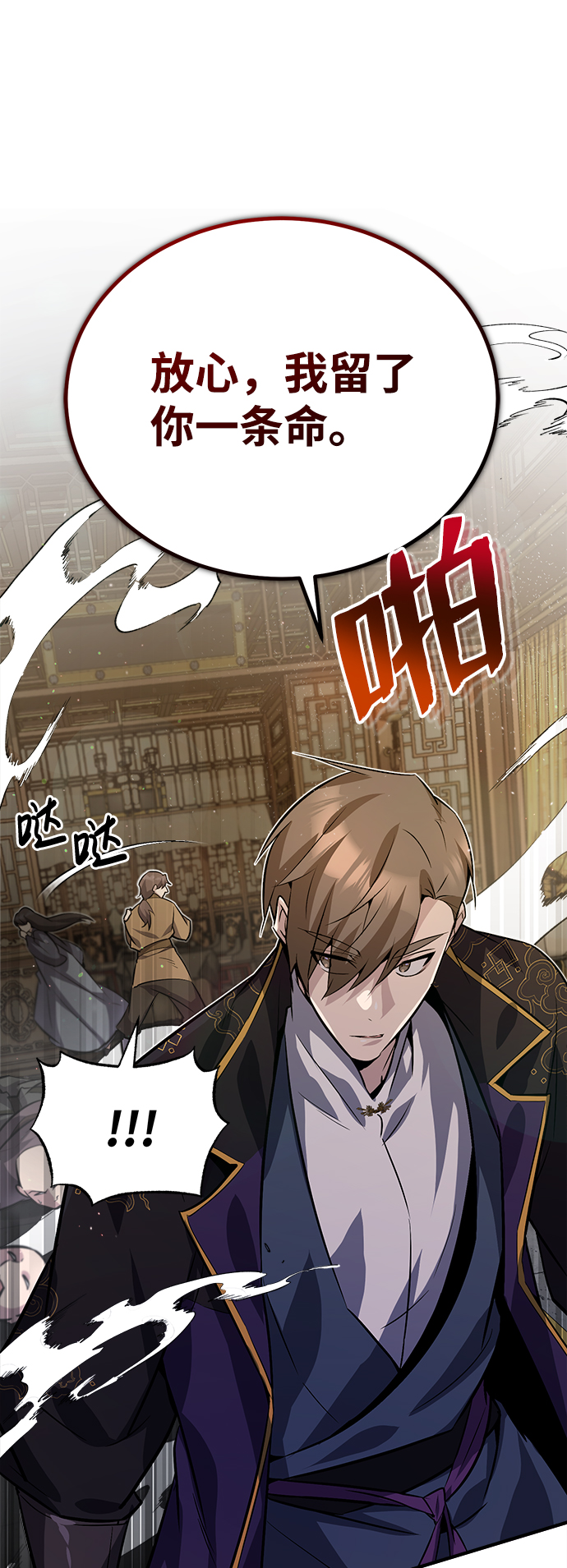 [第13话] 你是凶手吗？65