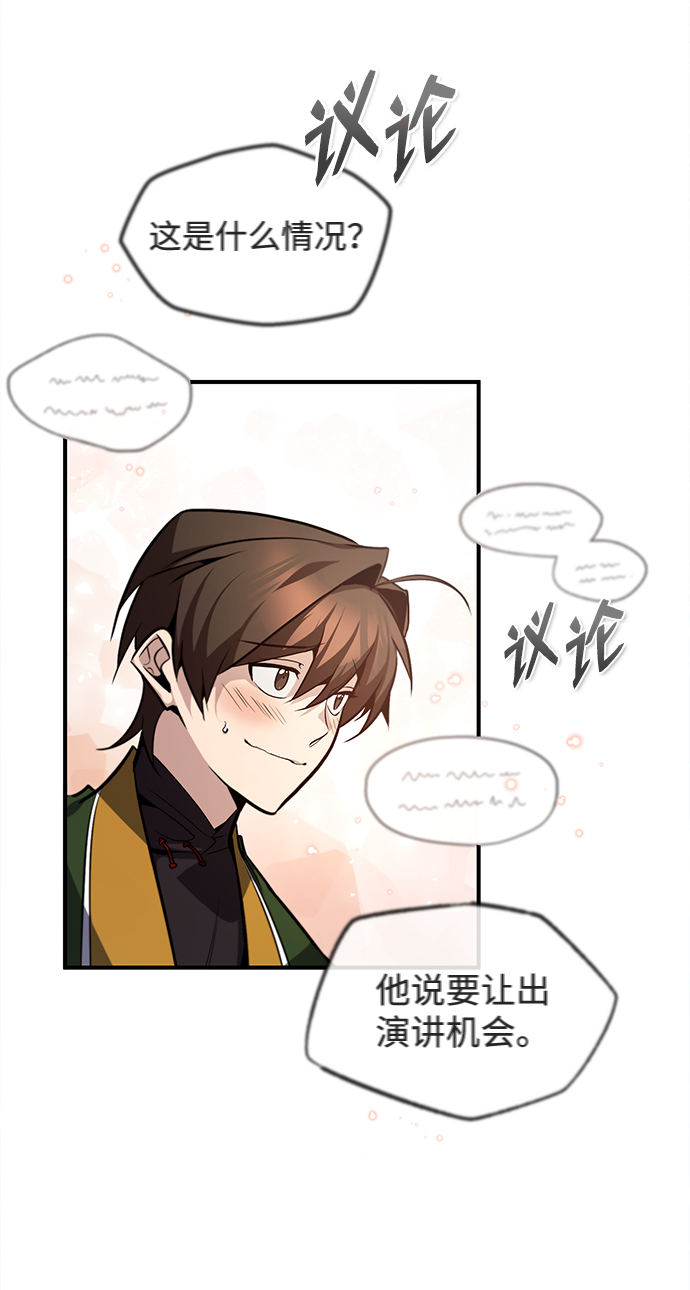 [第47话] 你是最棒的老师43