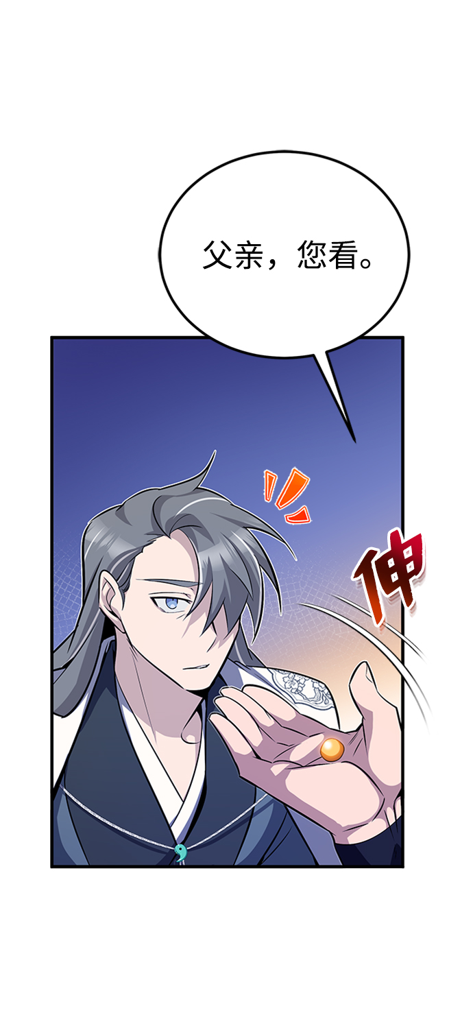 [第7话] 到此结束吧106