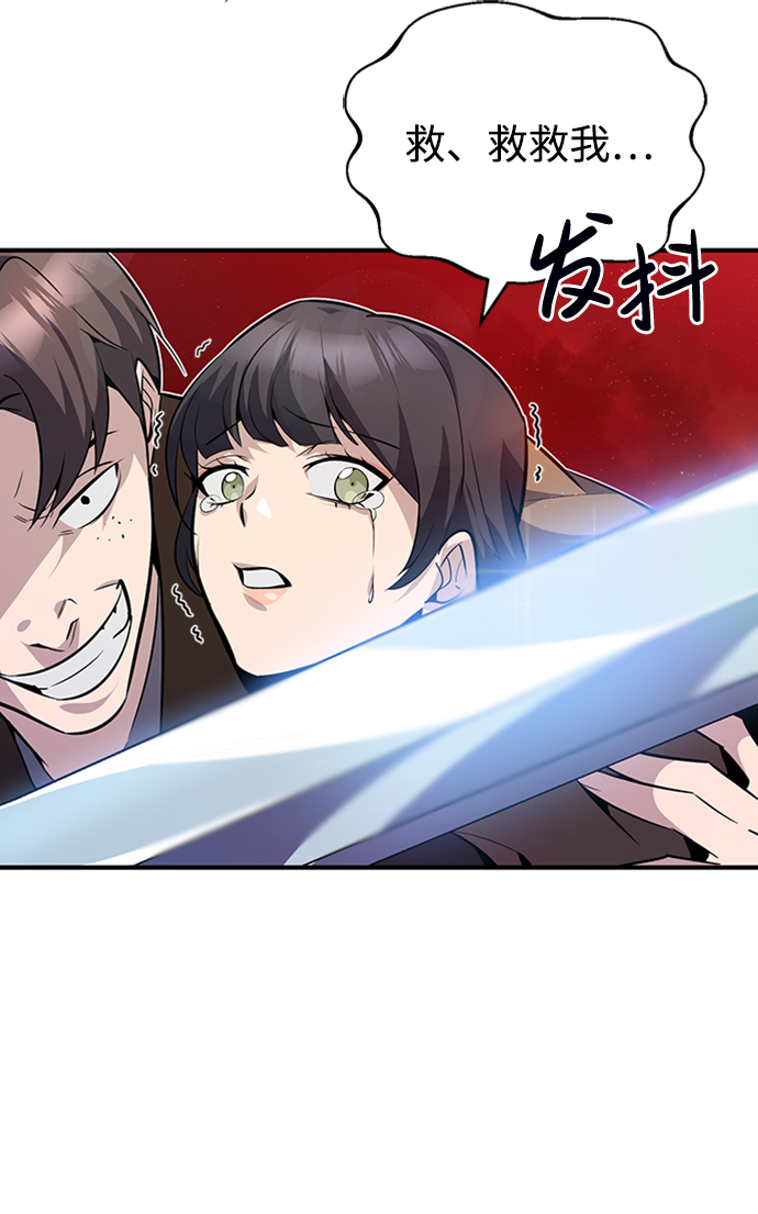 [第13话] 你是凶手吗？45