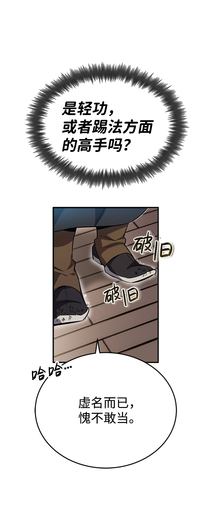 [第4话] 难怪熟悉5