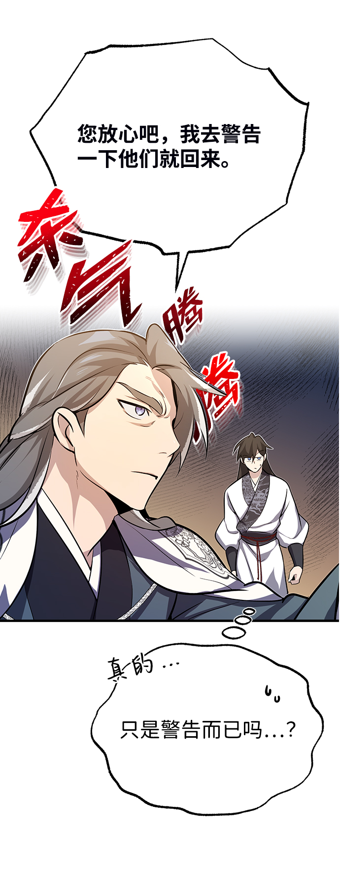 [第1话] 学之无用174