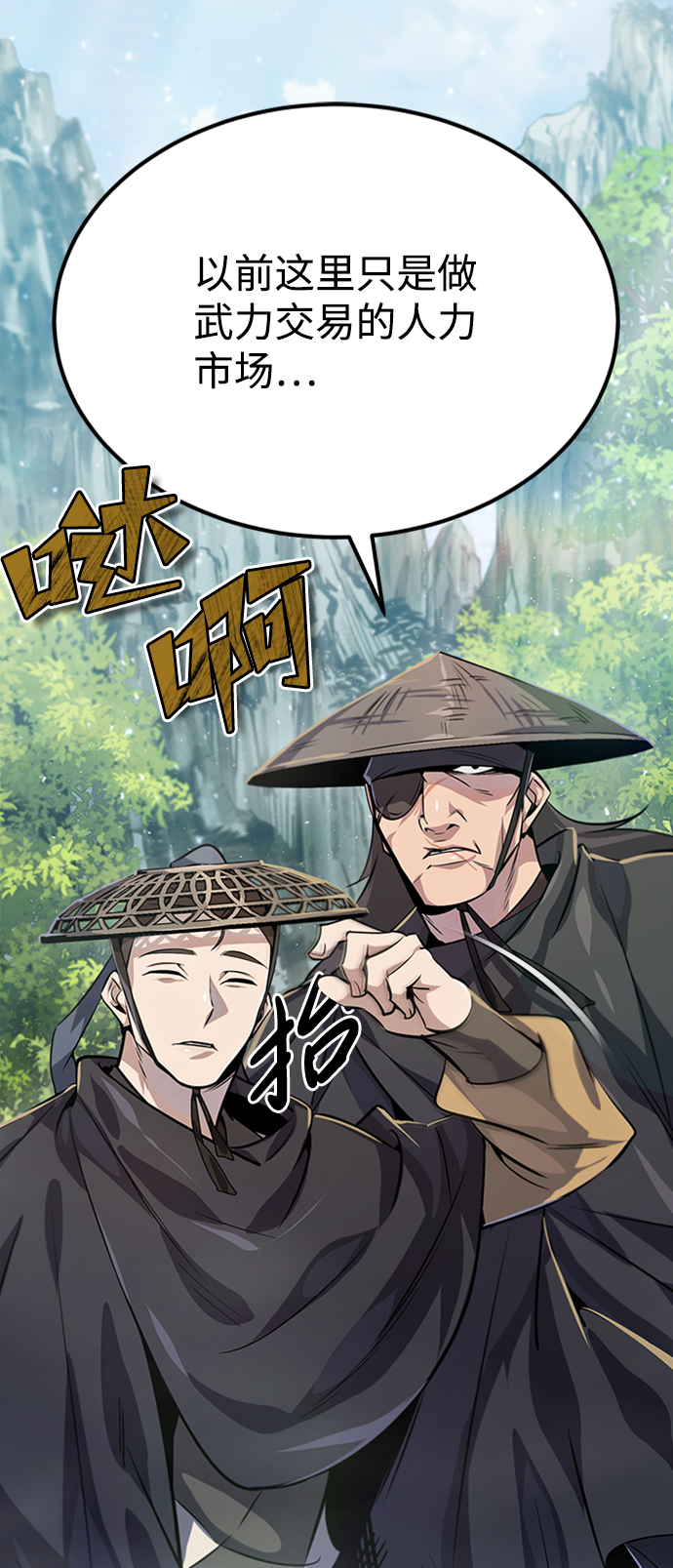 [第21话] 你想继续捱打吗？17