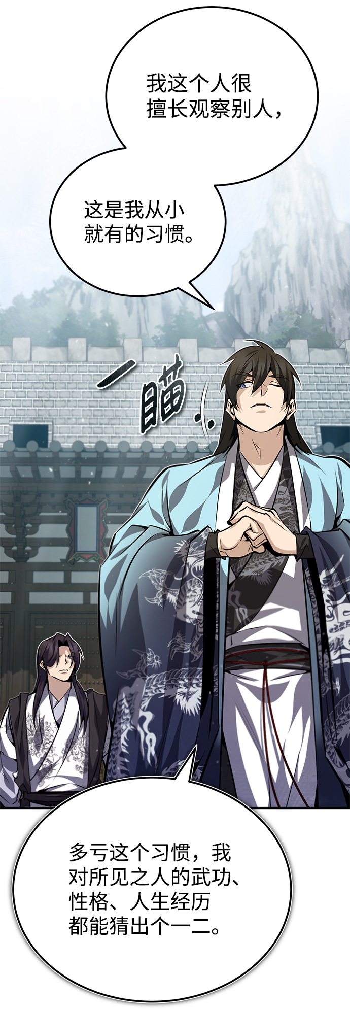 [第29话] 真是异想天开9