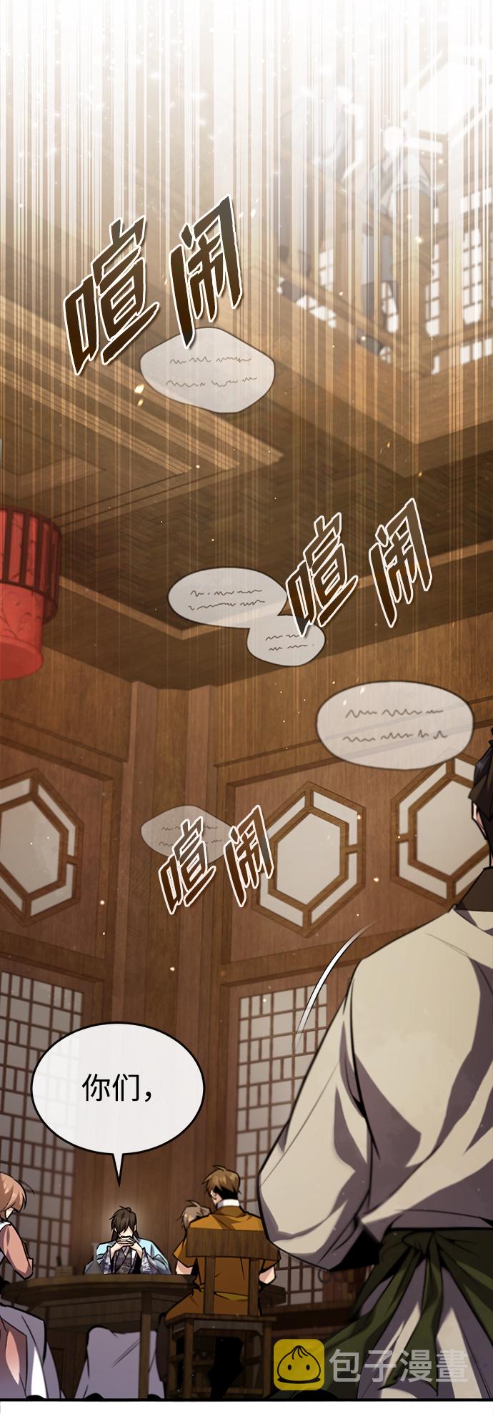 [第33话] 真是吵闹呢63