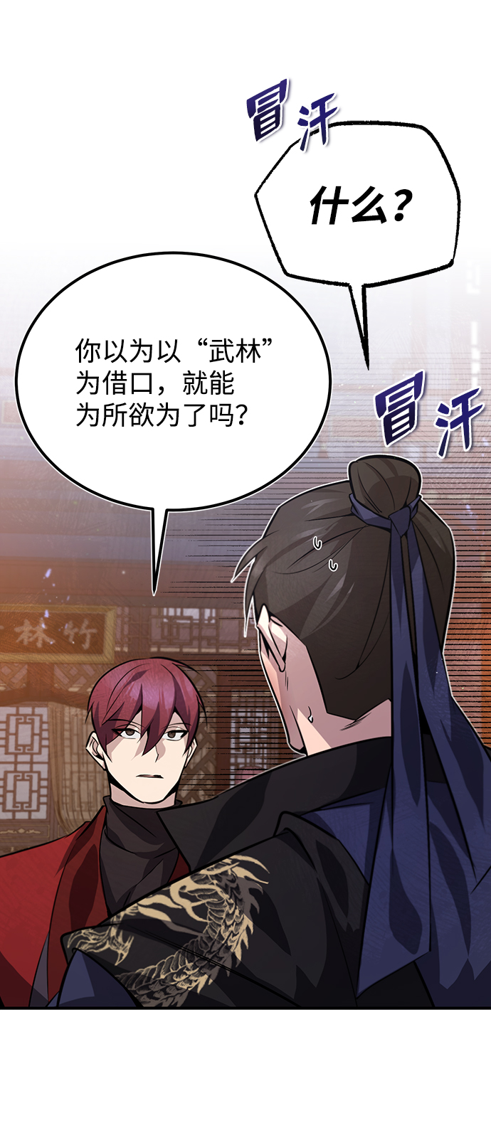 [第20话] 我没有错！28