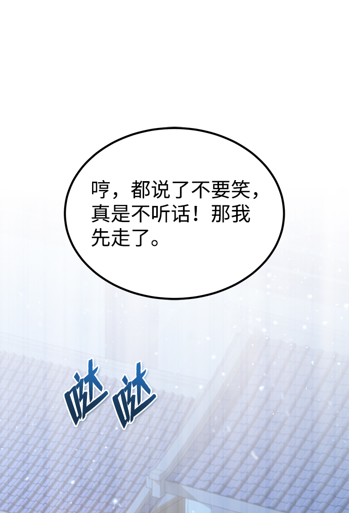 [第18话] 竟敢在我面前26