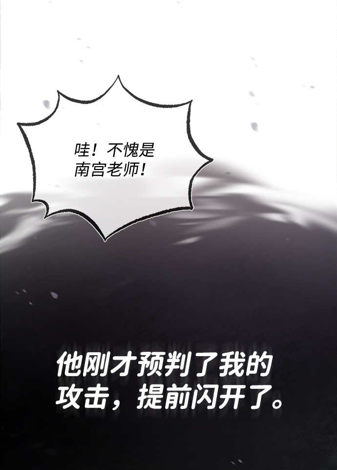 [第28话] 在小瞧我？39