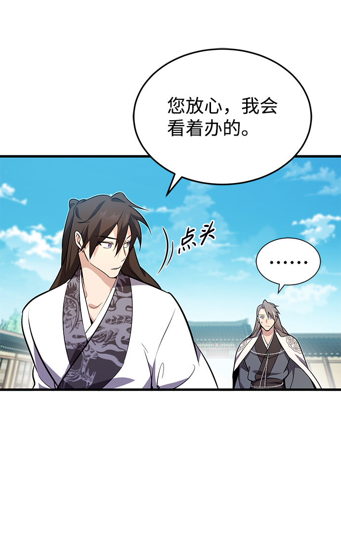 [第2话] 你是要灭口吗？59