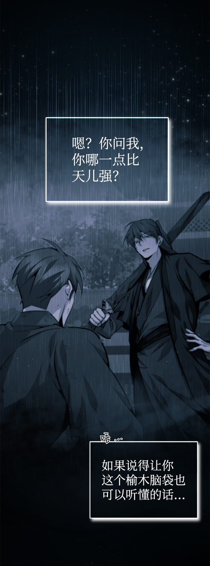 [第46话] 只是凭感觉50