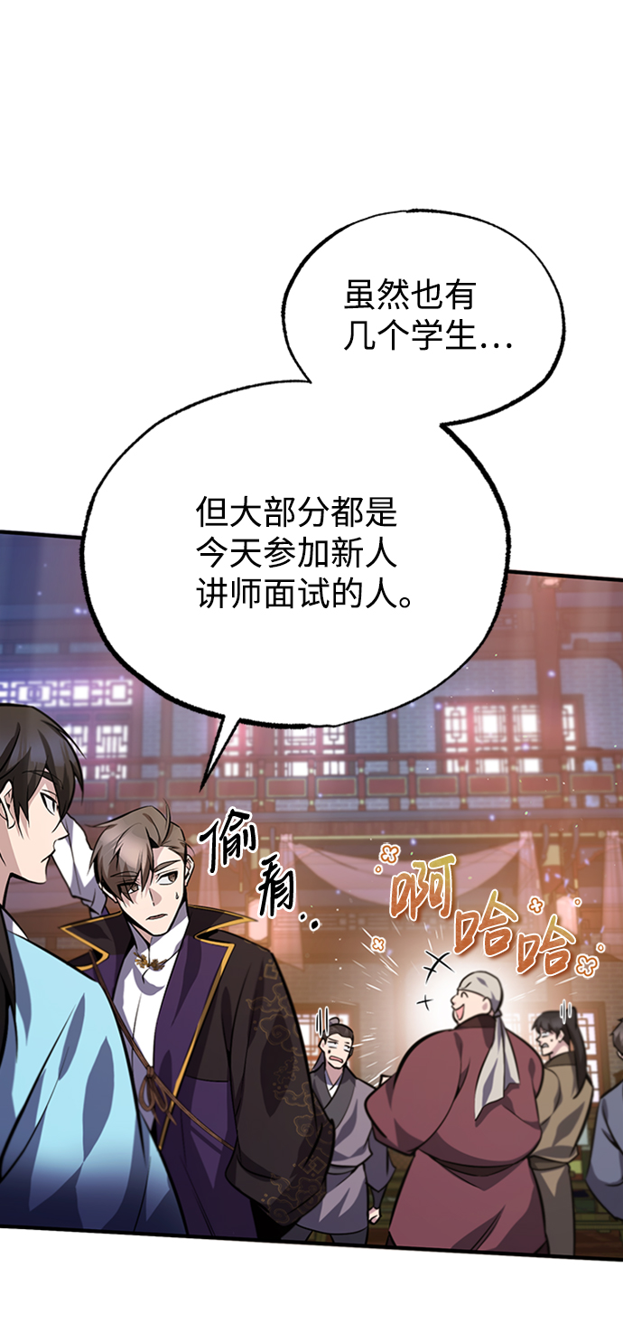 [第19话] 适可而止吧68