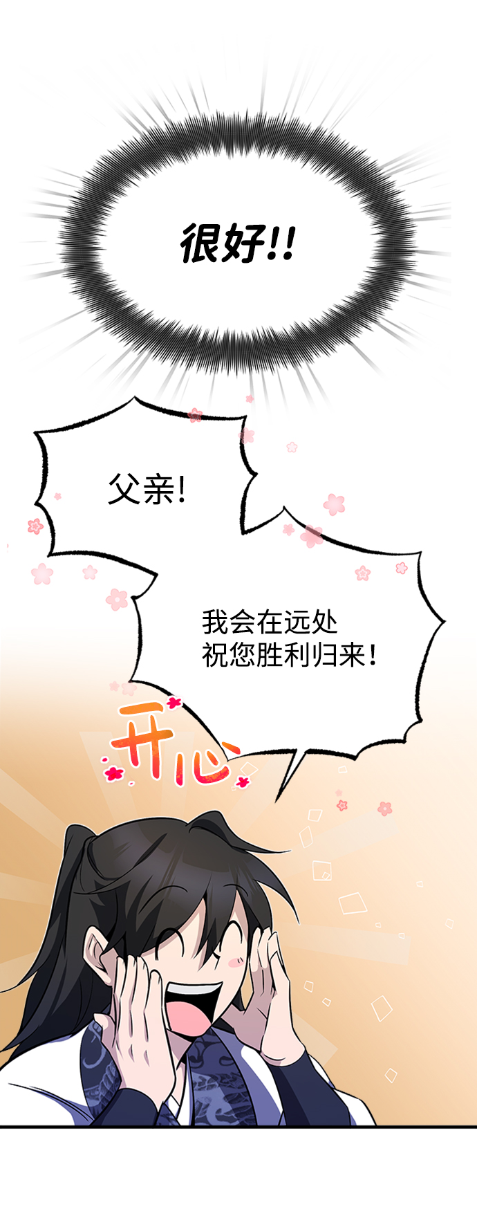 [第7话] 到此结束吧23