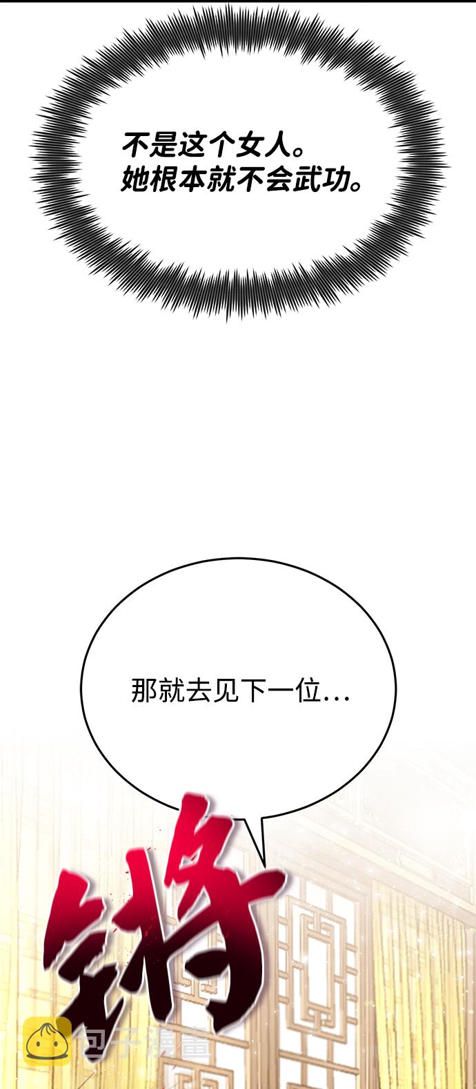 [第13话] 你是凶手吗？30