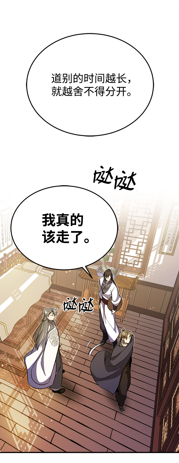 [第5话] 一级讲师是什麽？70