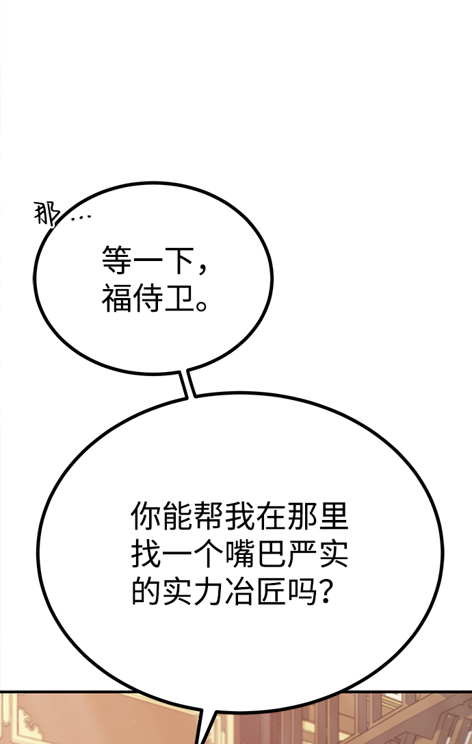 [第15话] 这都是爲了我自己78