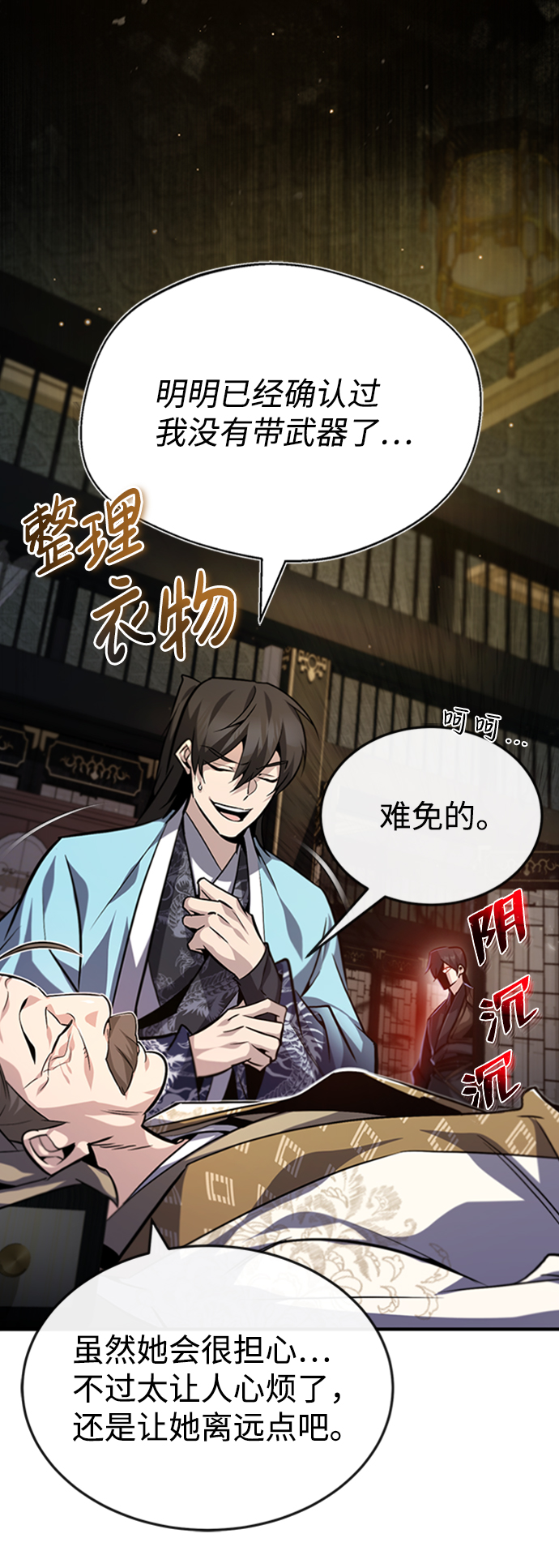 [第34话] 我们从今天开始吧69