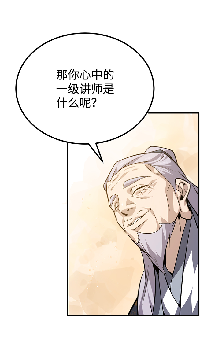 [第26话] 我从未想过52