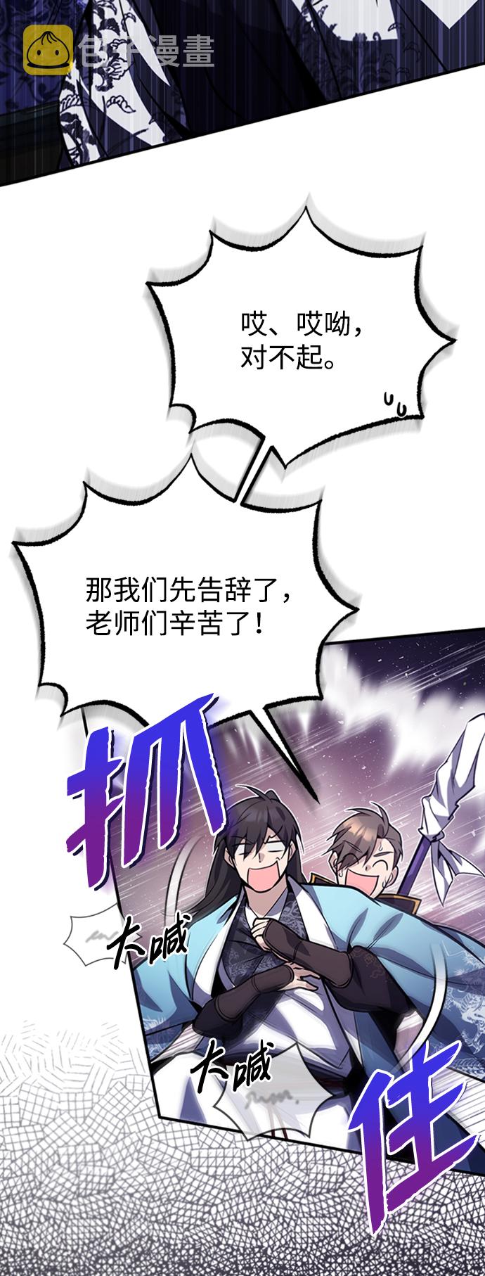 [第17话] 我来证明一下？31