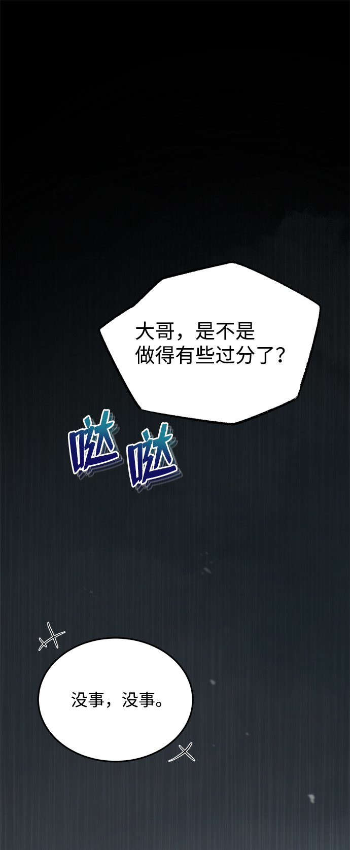 [第17话] 我来证明一下？56