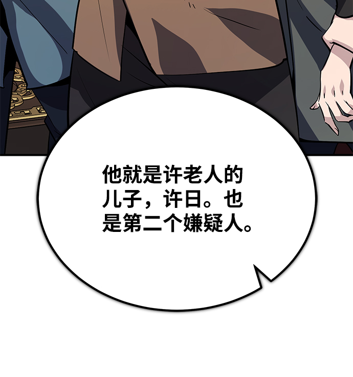[第13话] 你是凶手吗？38