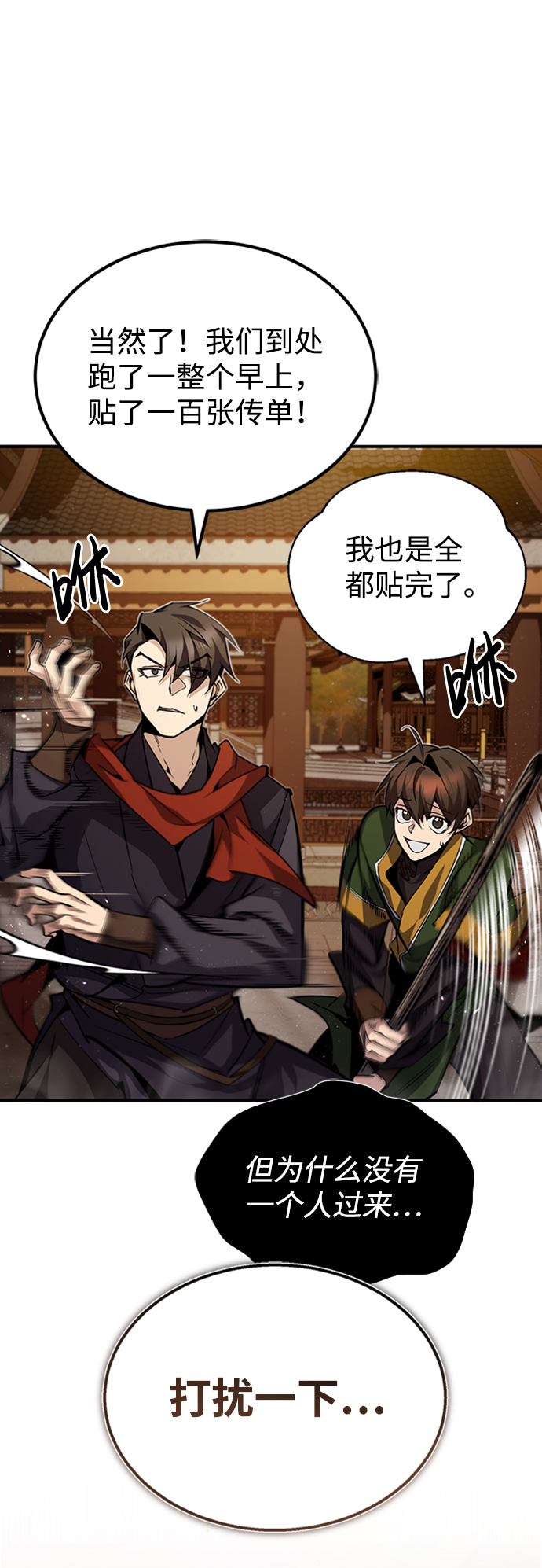 [第34话] 我们从今天开始吧7