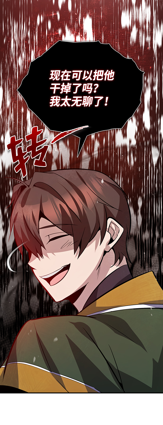 [第22话] 那个？我给你看！92