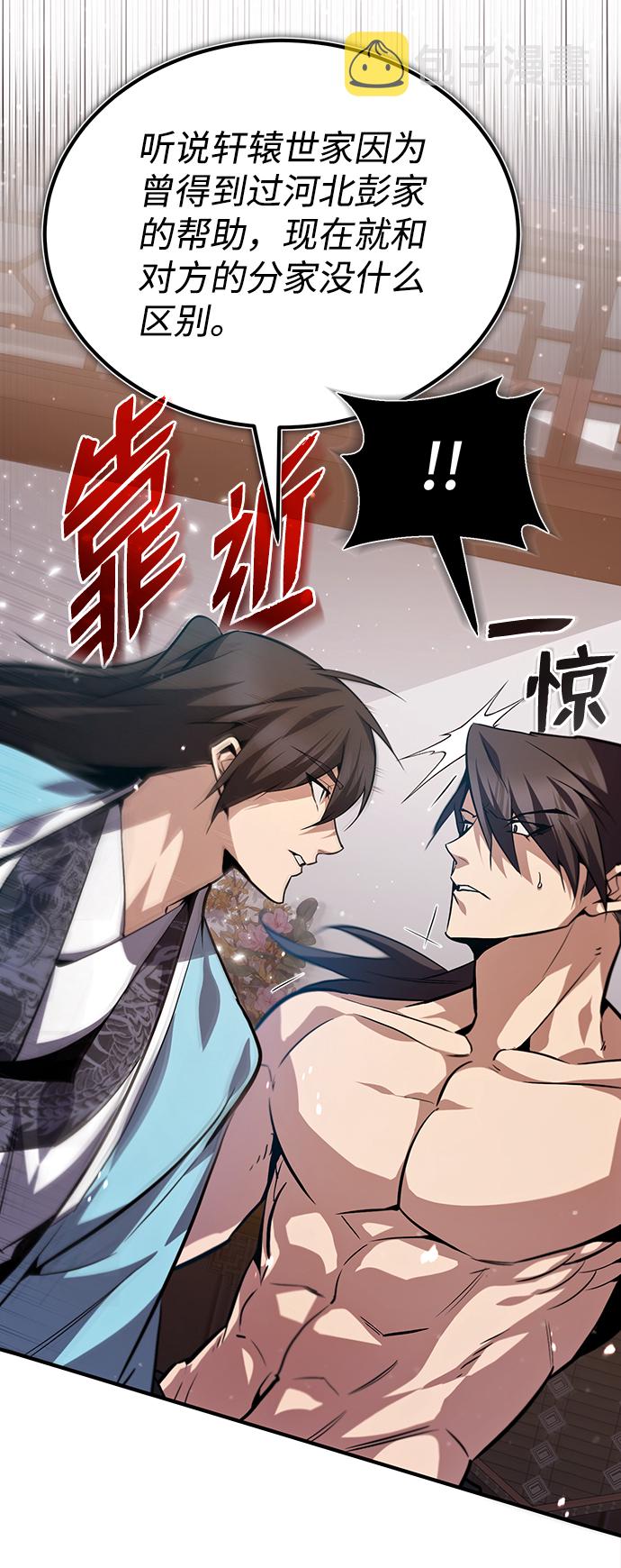 [第31话] 这是我最後的忠告2