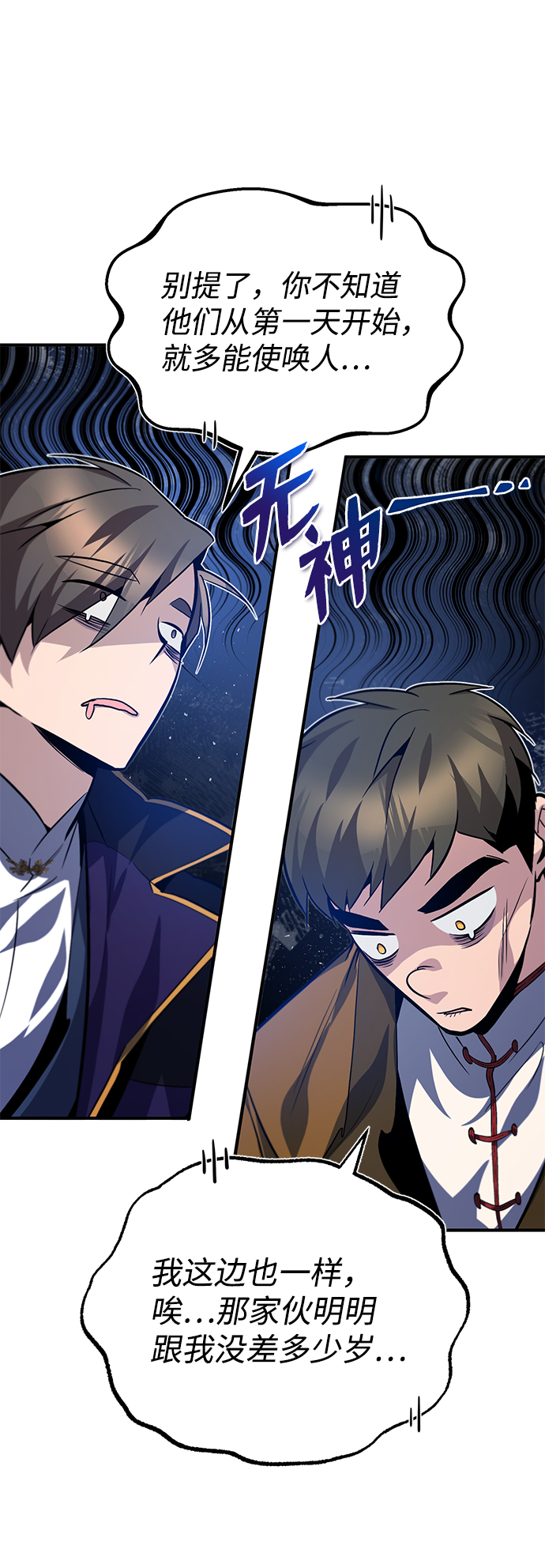 [第31话] 这是我最後的忠告21