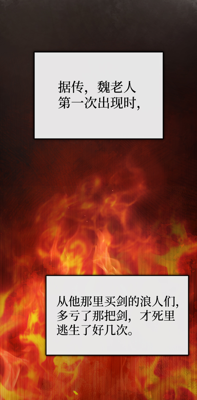[第21话] 你想继续捱打吗？29