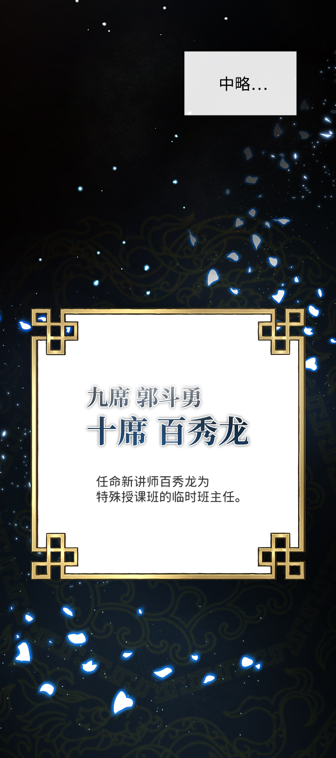 [第29话] 真是异想天开87