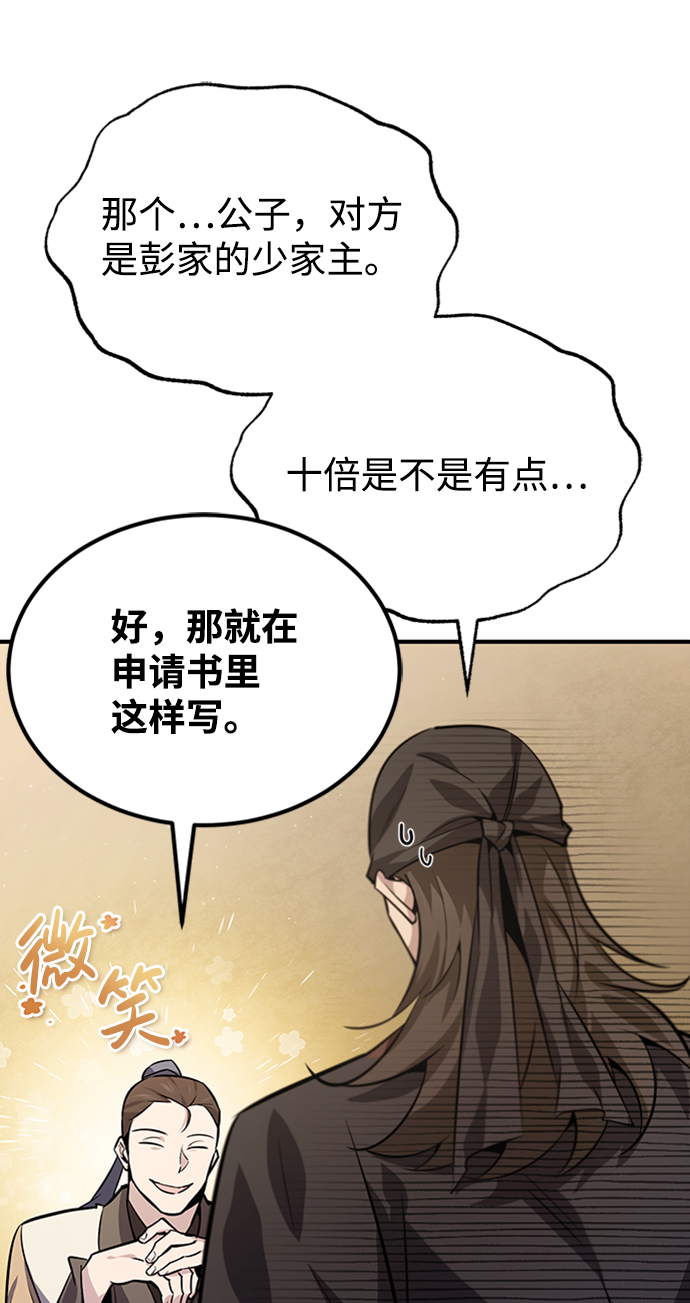 [第21话] 你想继续捱打吗？3