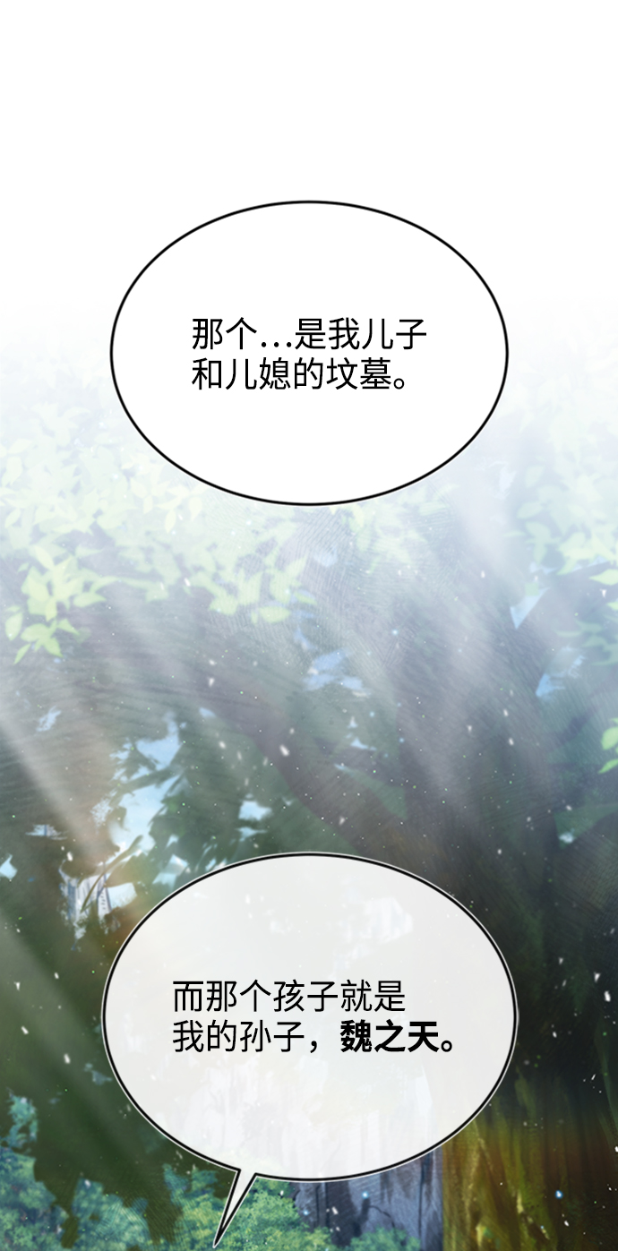 [第22话] 那个？我给你看！60