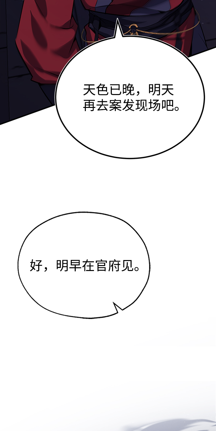 [第14话] 我会装作不知道的10