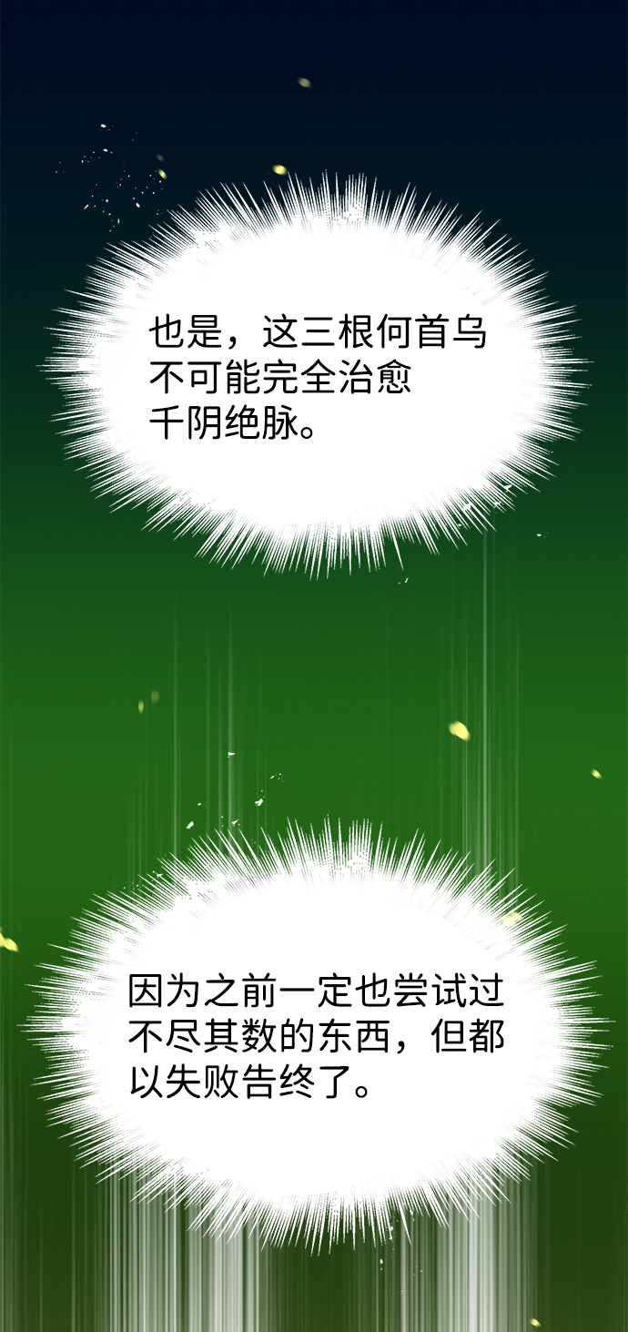 [第8话] 我要开始了4