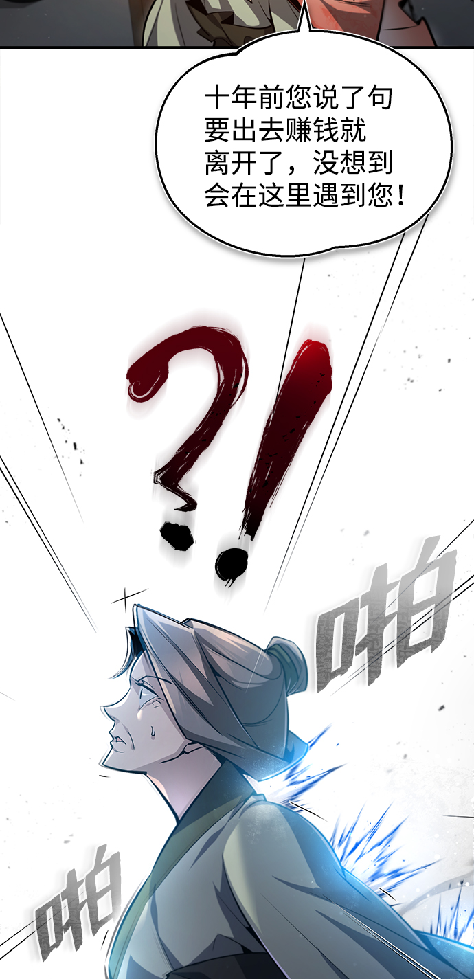 [第43话] 好狠毒啊29