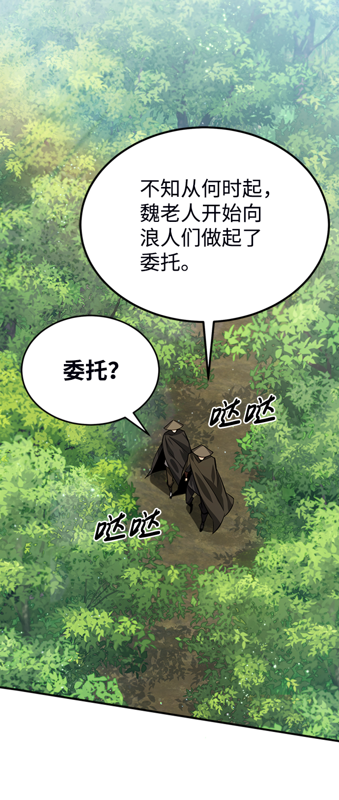 [第21话] 你想继续捱打吗？35