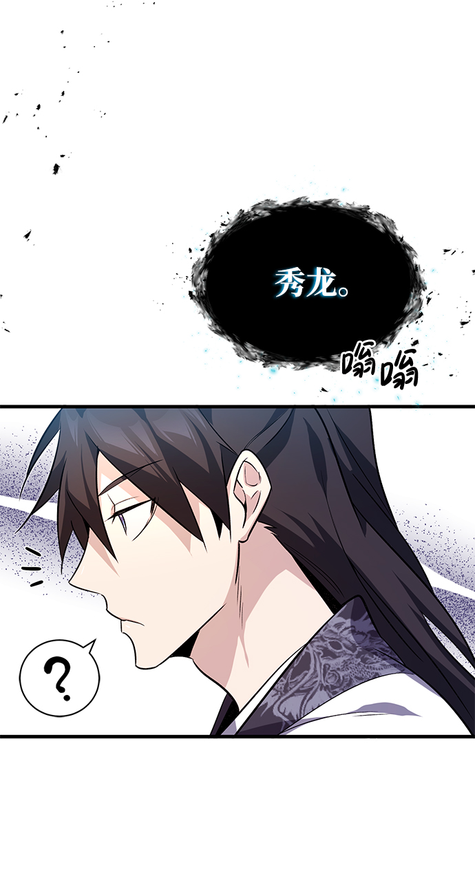 [第2话] 你是要灭口吗？56
