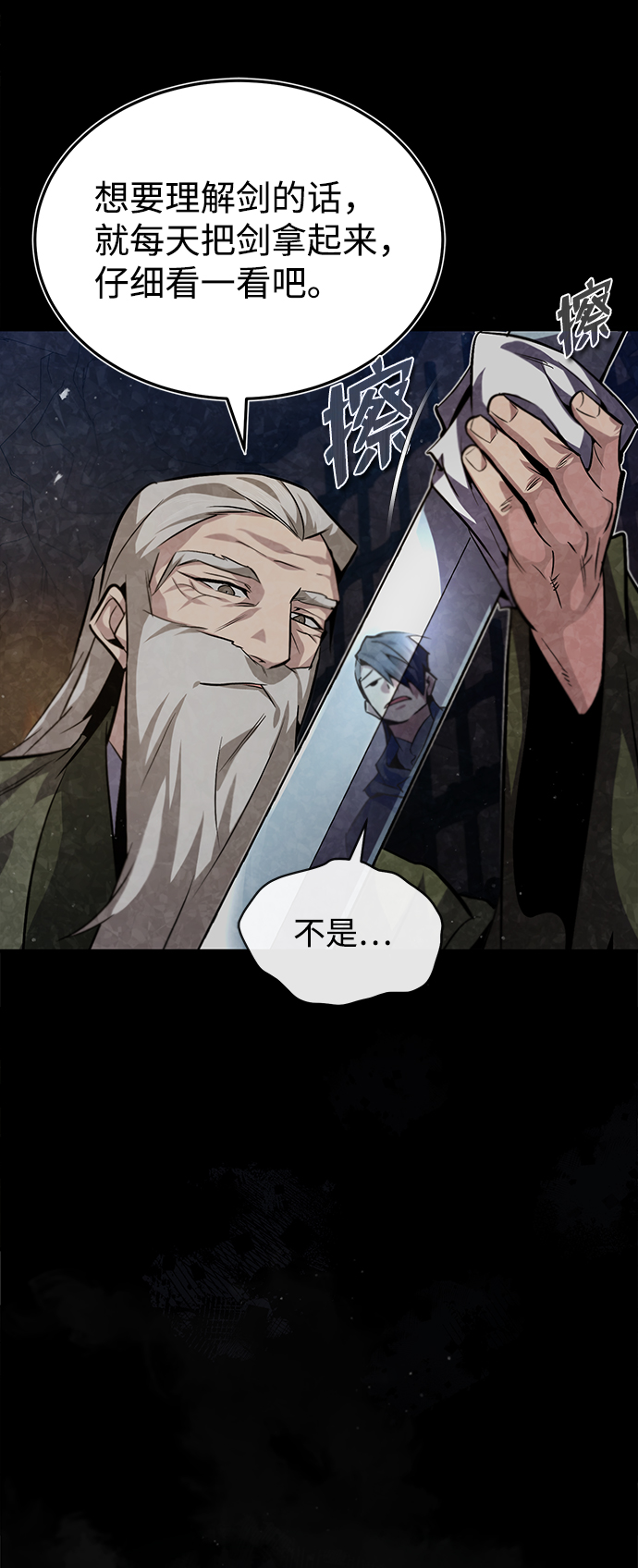 [第33话] 真是吵闹呢35