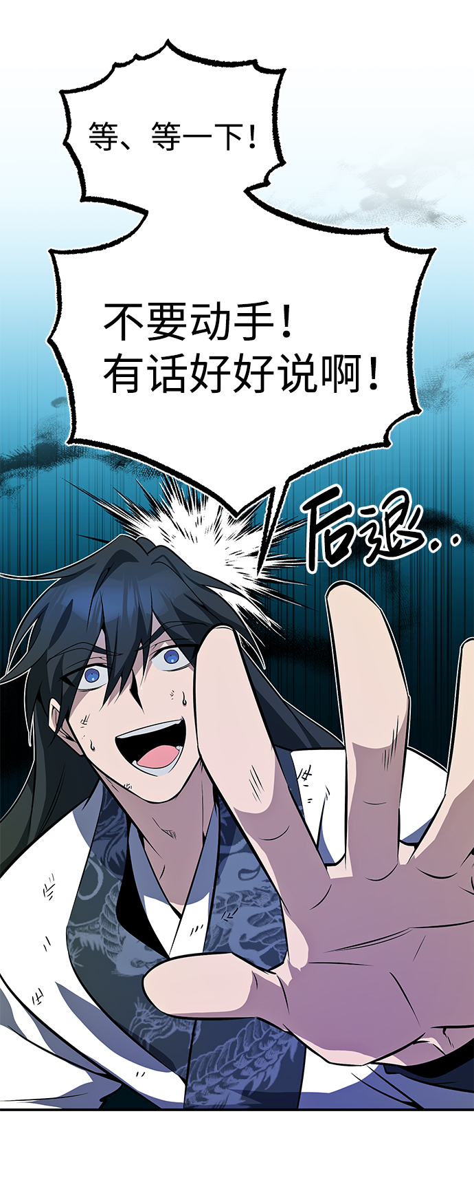 [第9话] 自我决斗83