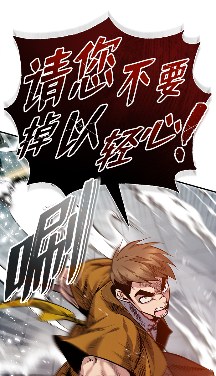 [第27话] 还没清醒呢！78