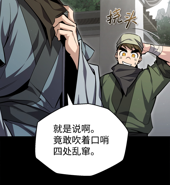 [第43话] 好狠毒啊78