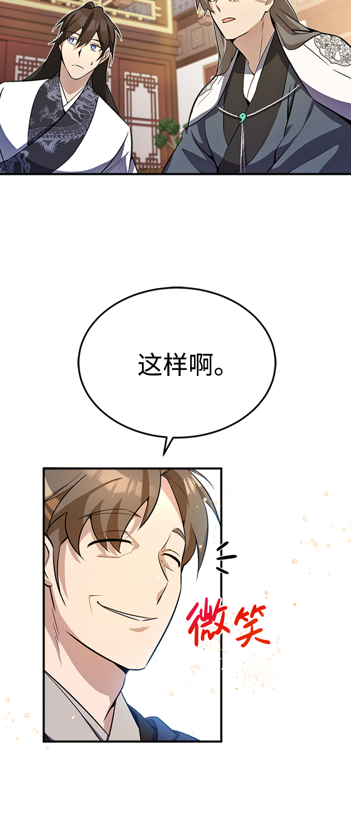[第4话] 难怪熟悉37