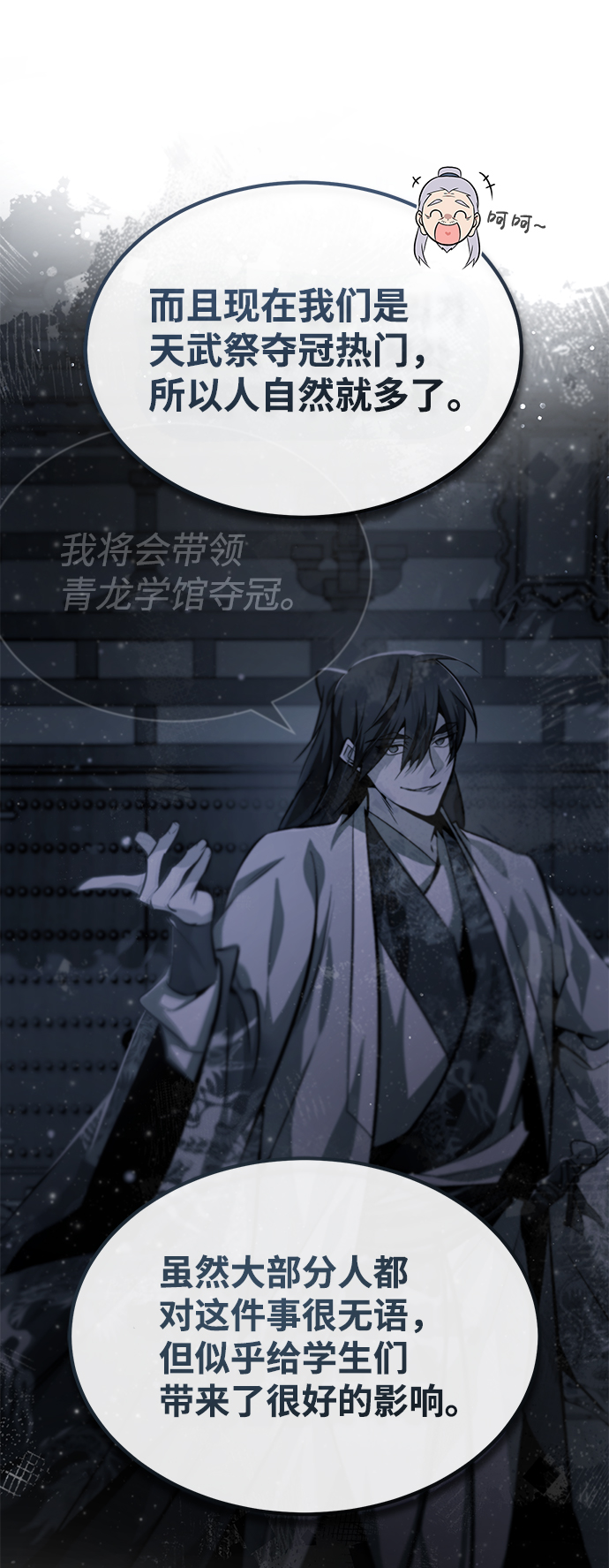 [第44话] 你别多管闲事49